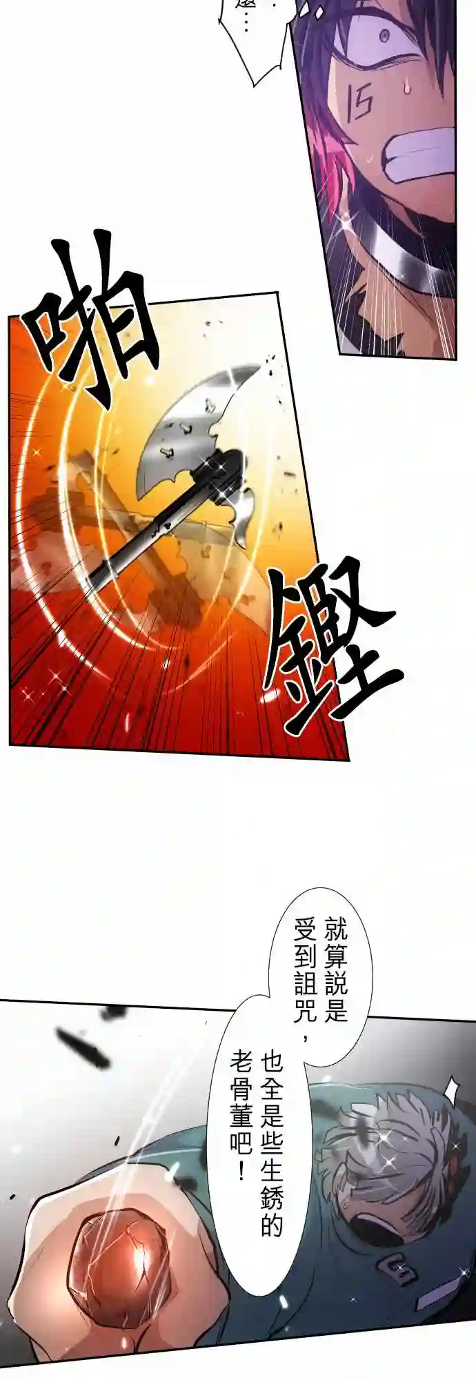 黑白来看守所第289话