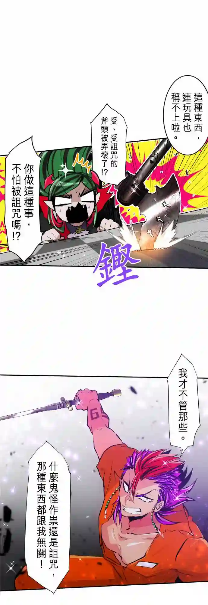 黑白来看守所第289话