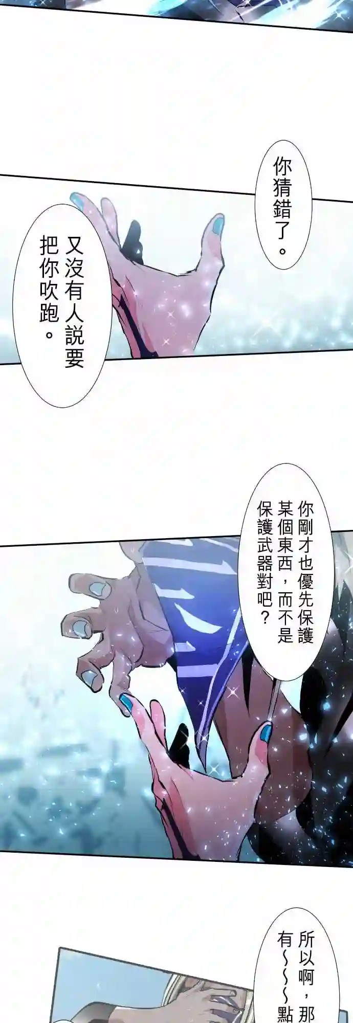 黑白来看守所第290话