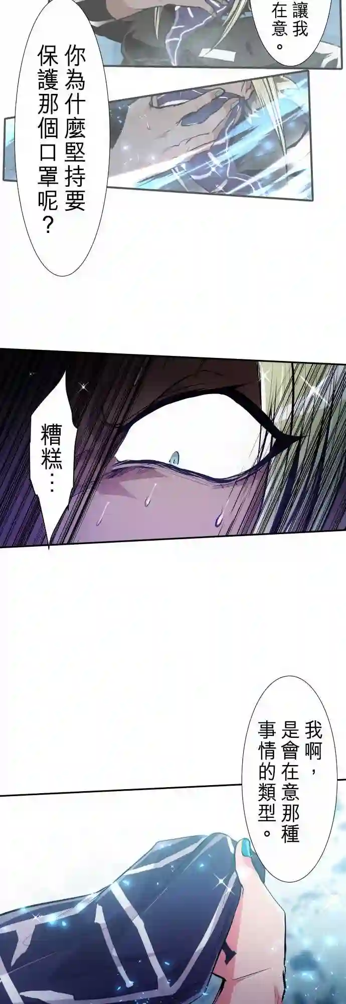 黑白来看守所第290话