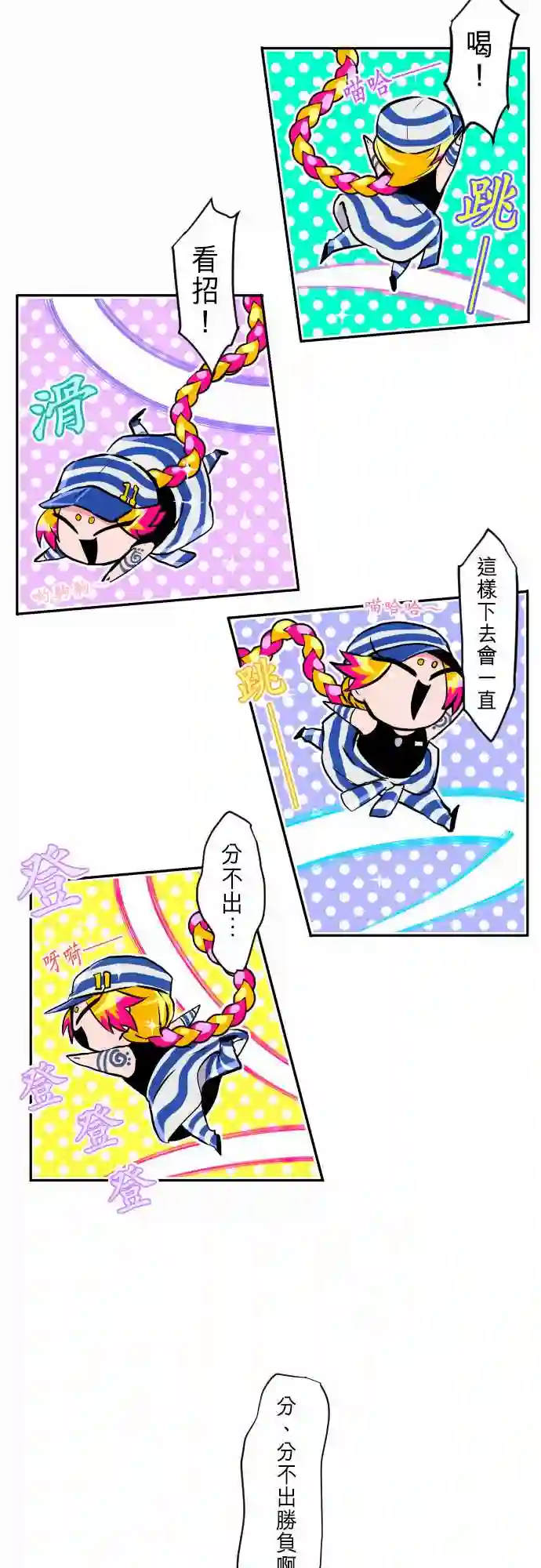 黑白来看守所第290话