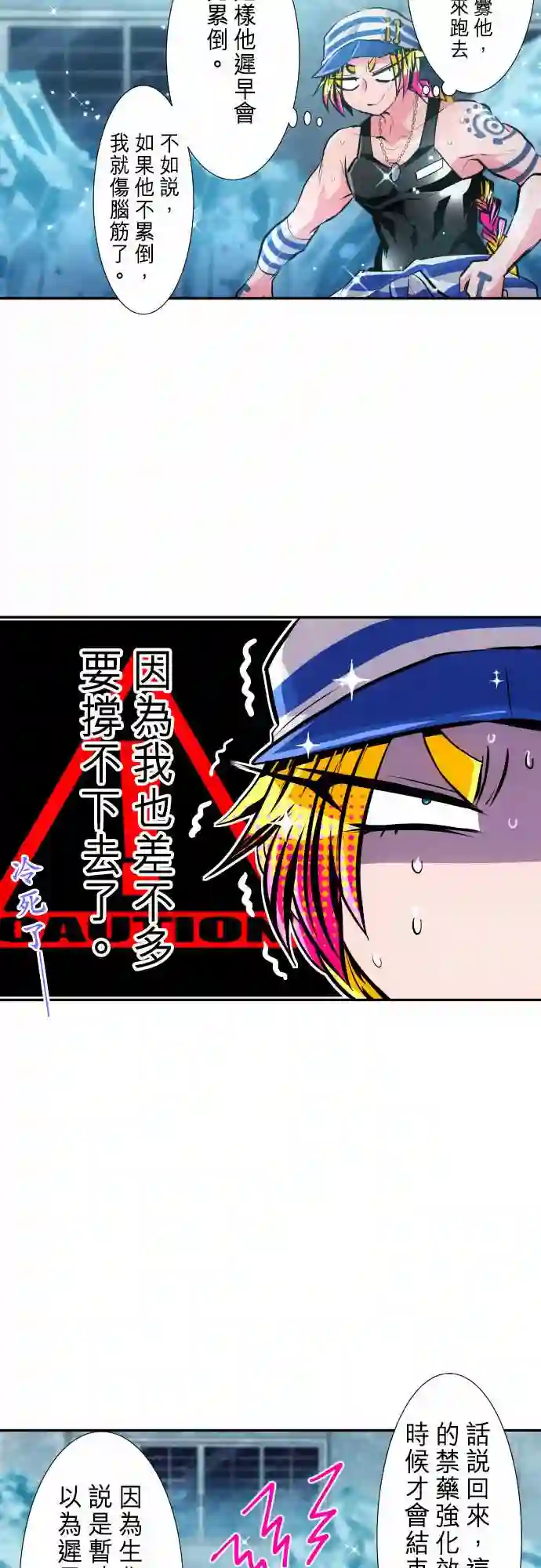 黑白来看守所第290话