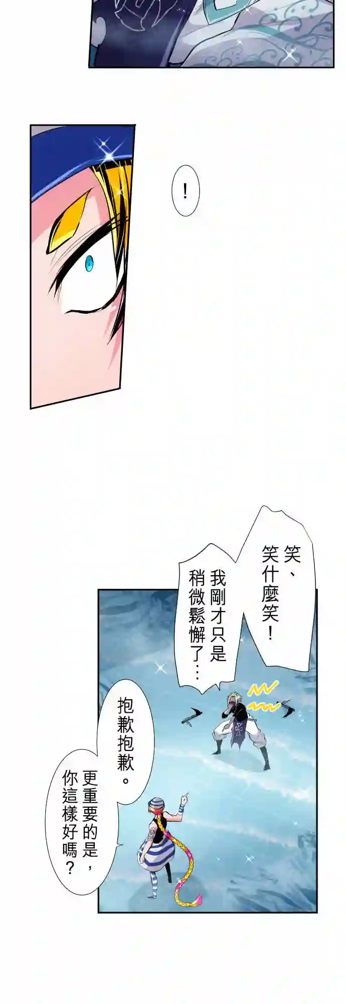 黑白来看守所第290话