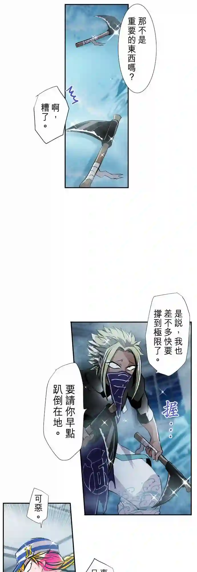 黑白来看守所第290话