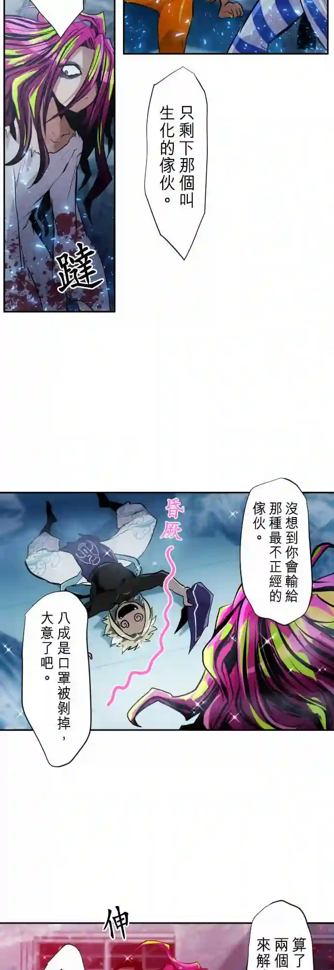 黑白来看守所第291话