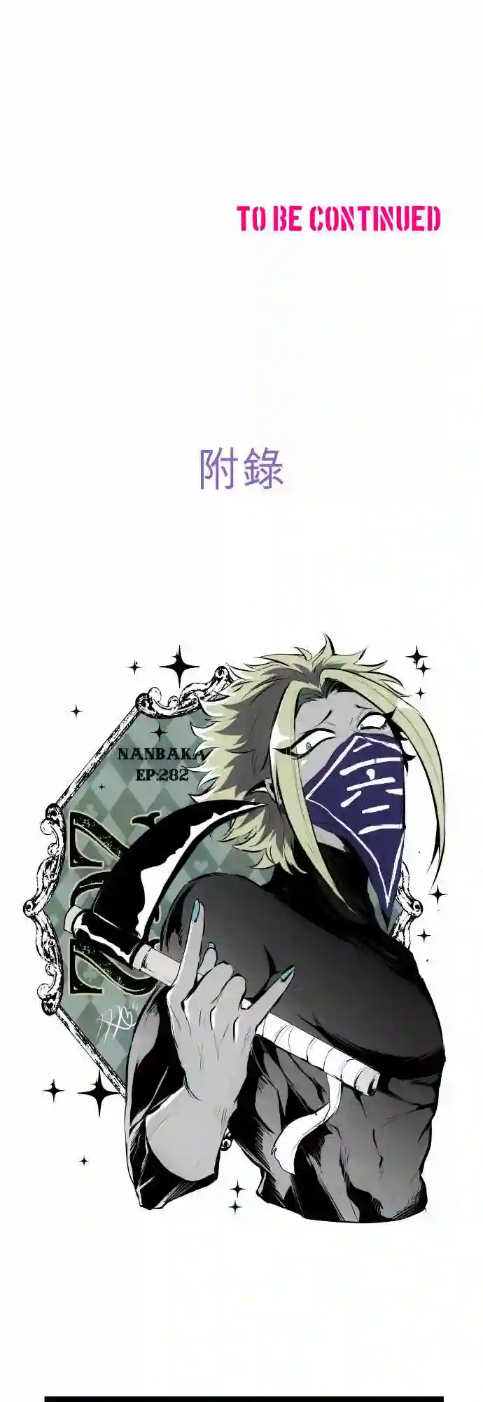 黑白来看守所第291话