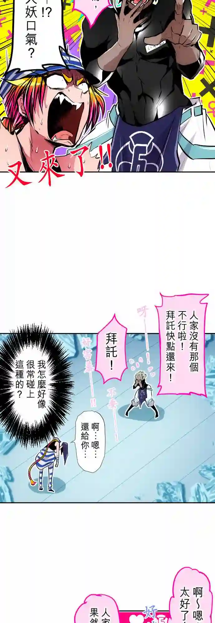 黑白来看守所第291话