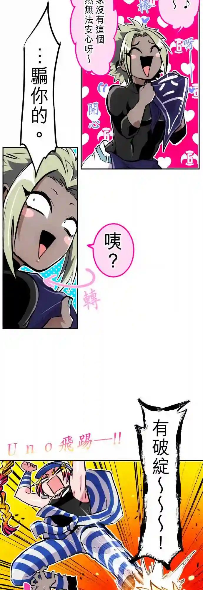 黑白来看守所第291话