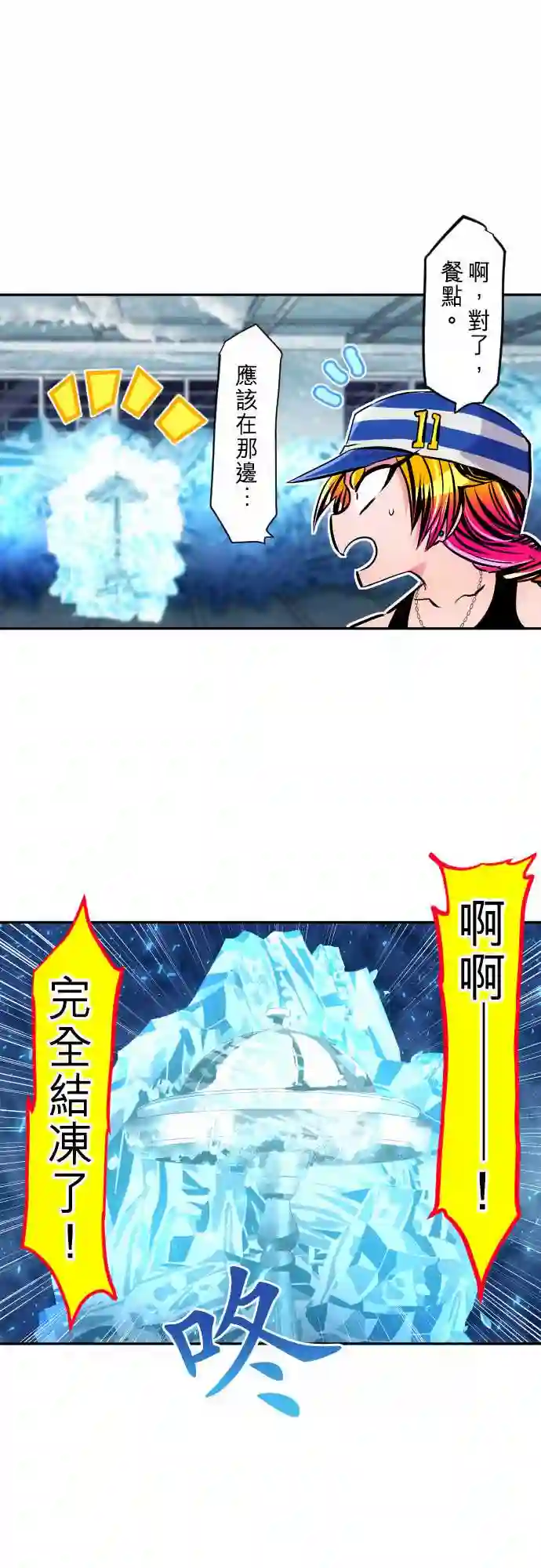 黑白来看守所第291话