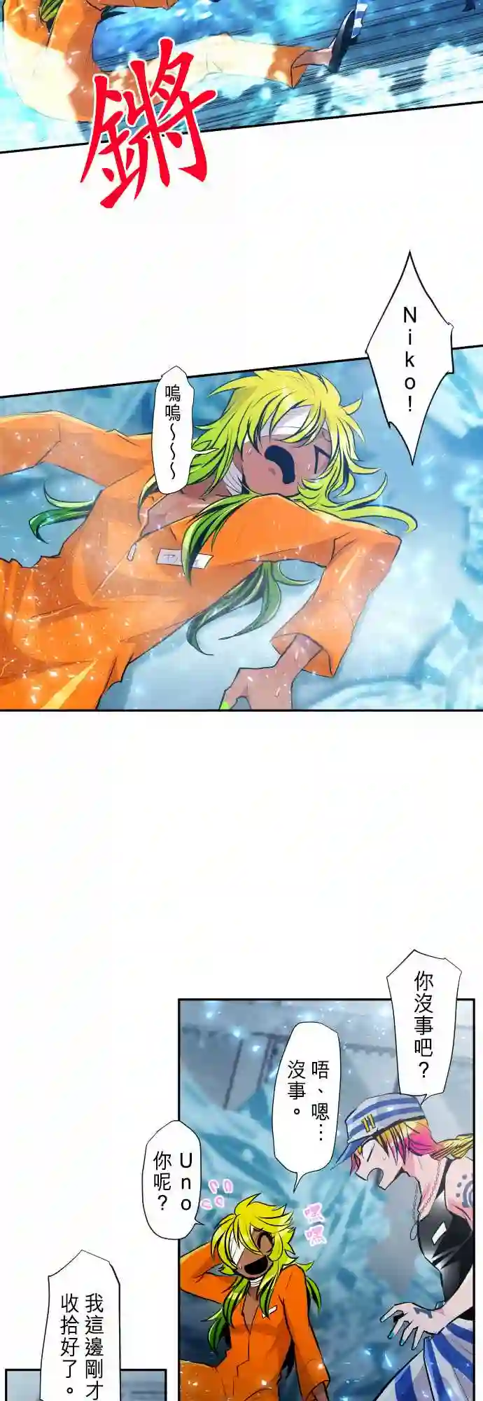 黑白来看守所第291话