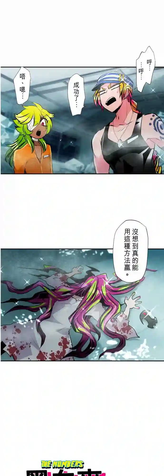 黑白来看守所第292话