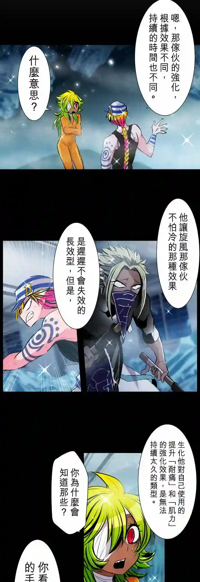 黑白来看守所第292话