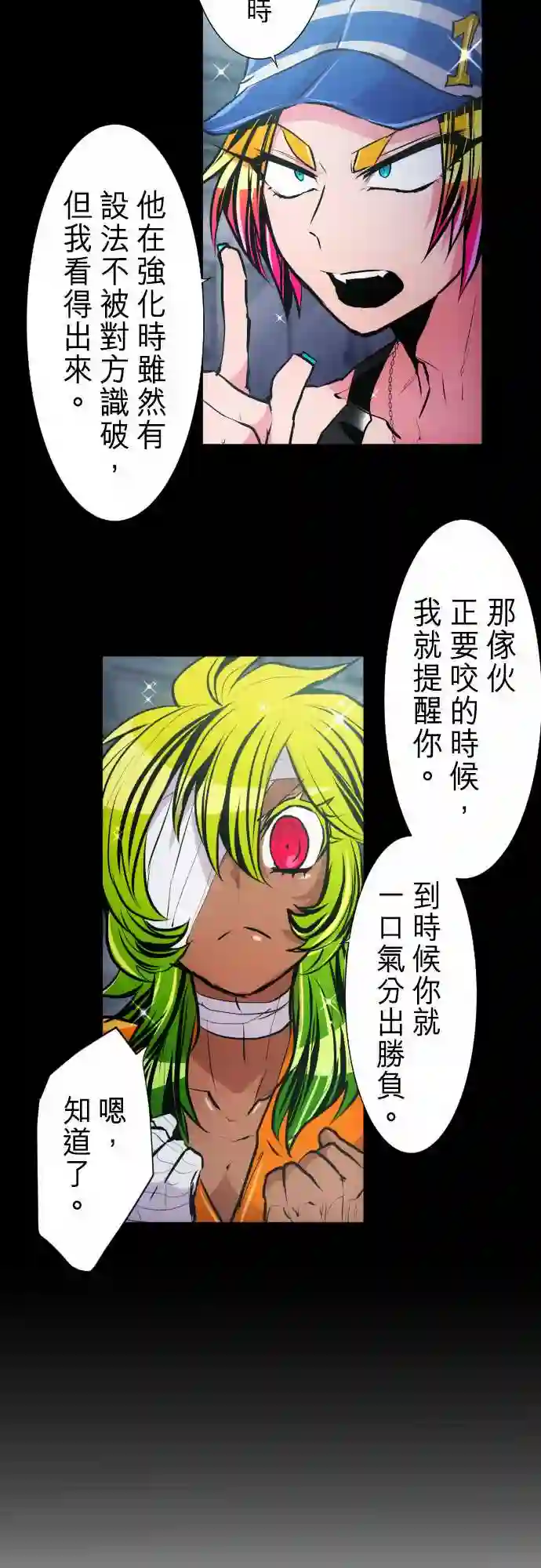 黑白来看守所第292话