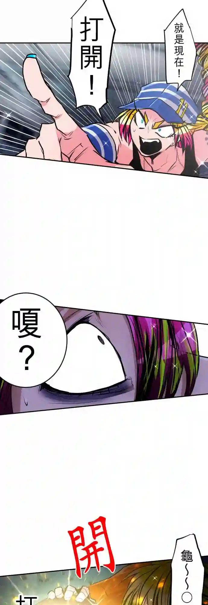 黑白来看守所第292话