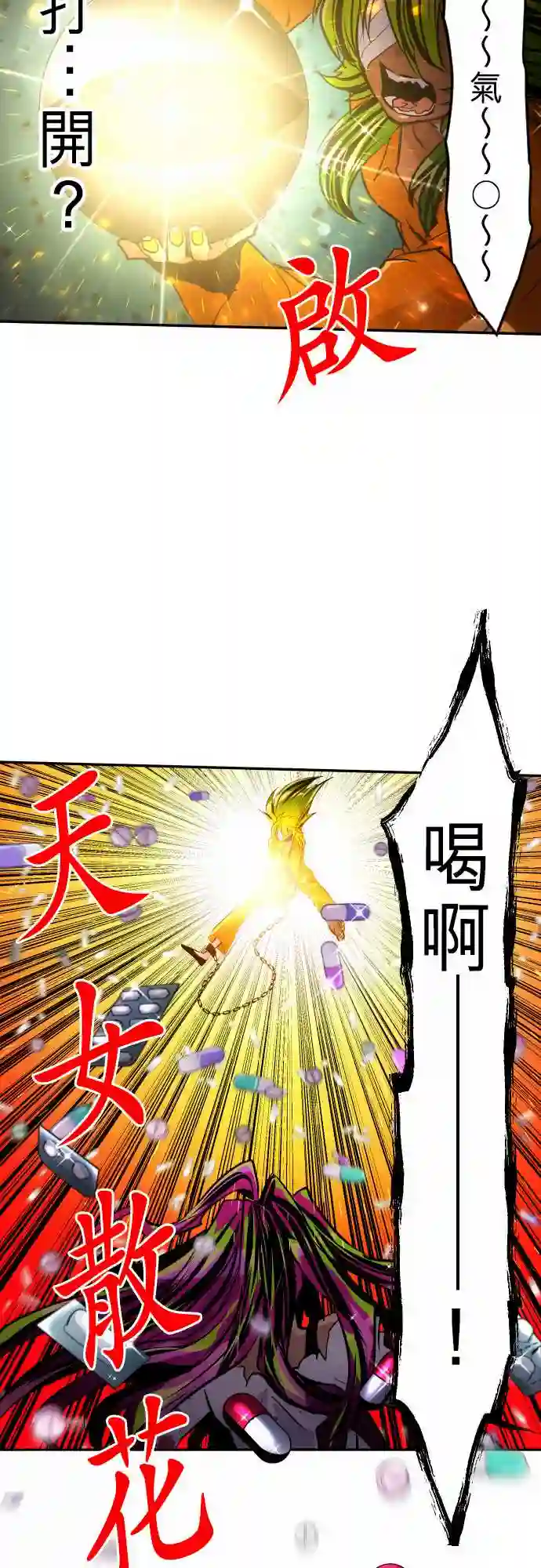 黑白来看守所第292话