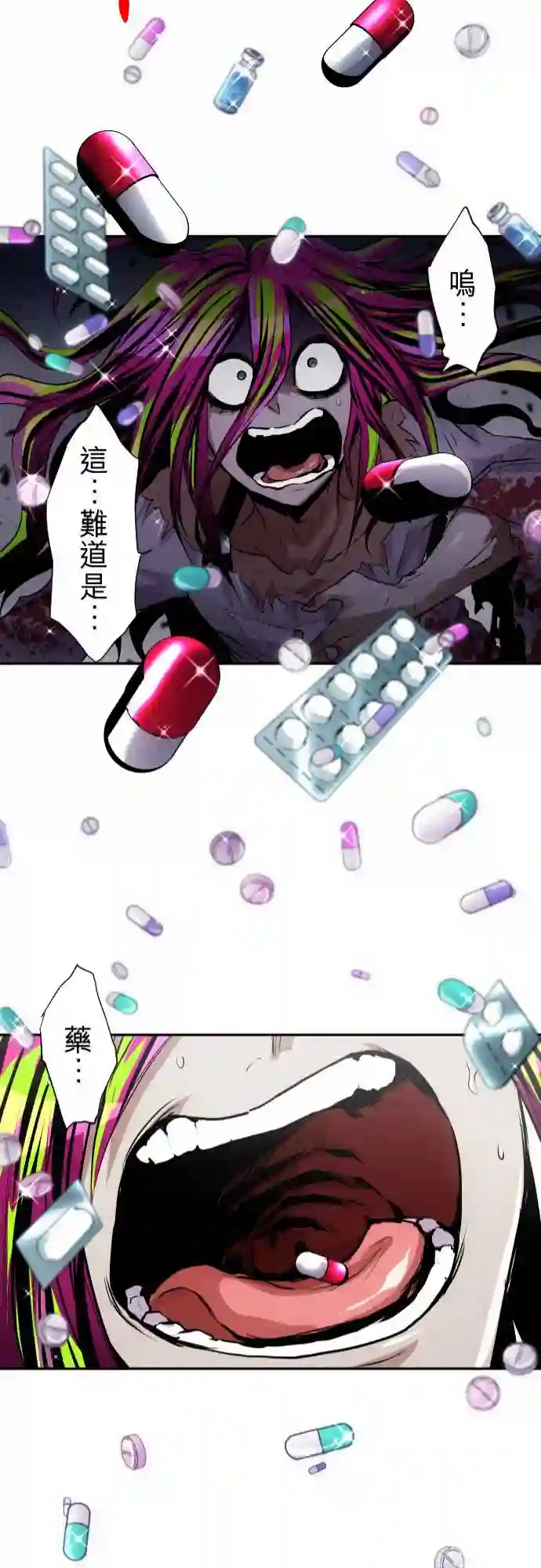 黑白来看守所第292话