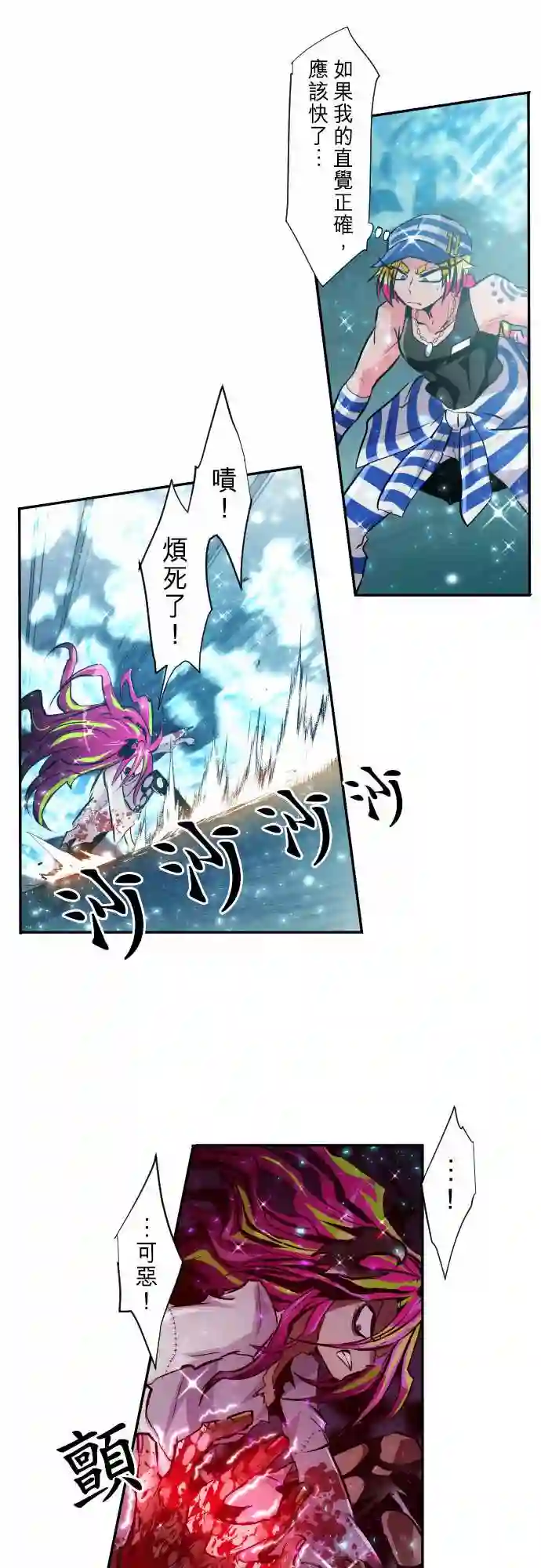 黑白来看守所第292话