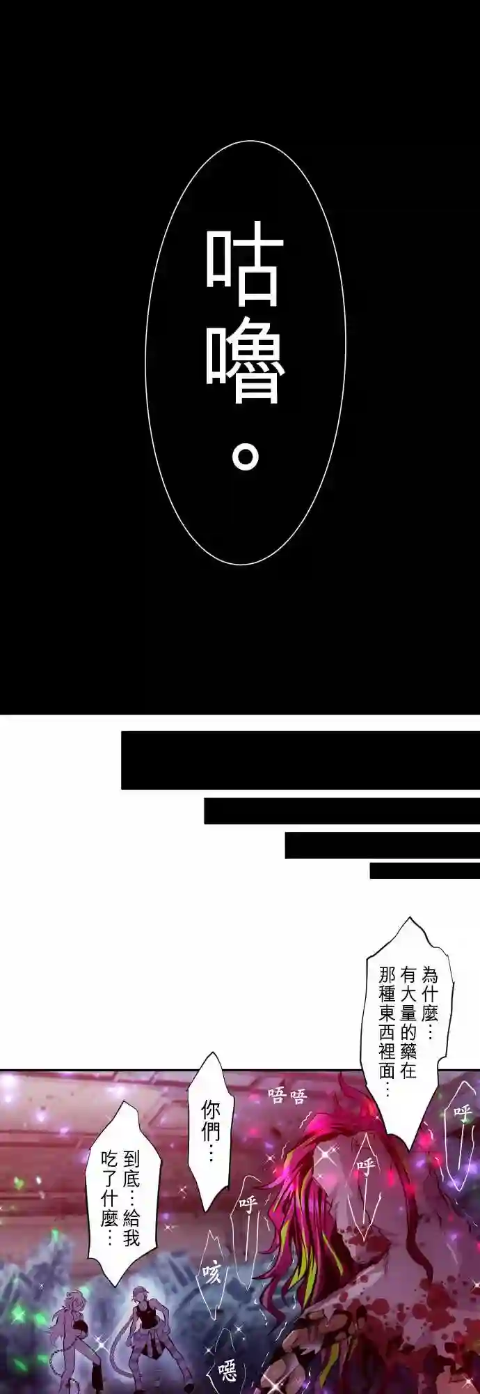 黑白来看守所第293话