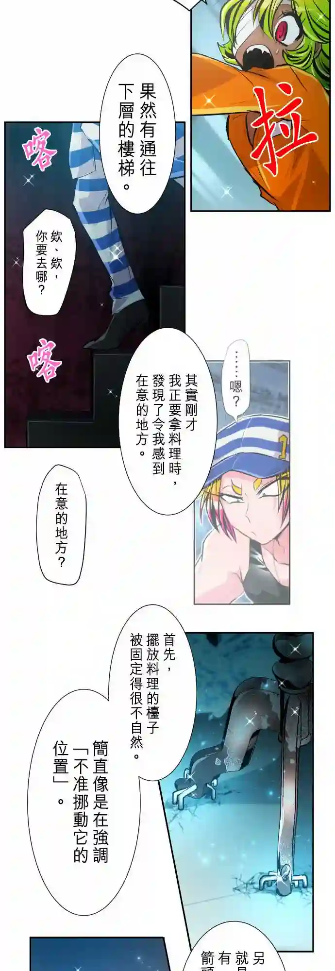 黑白来看守所第293话