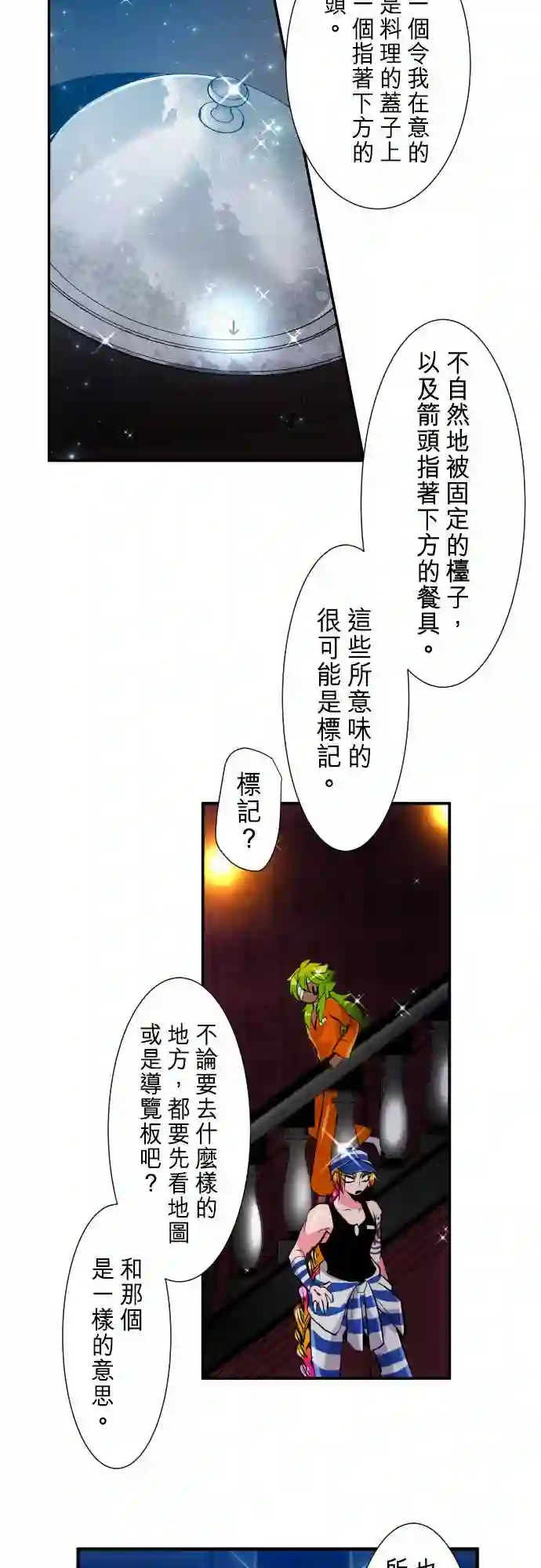 黑白来看守所第293话