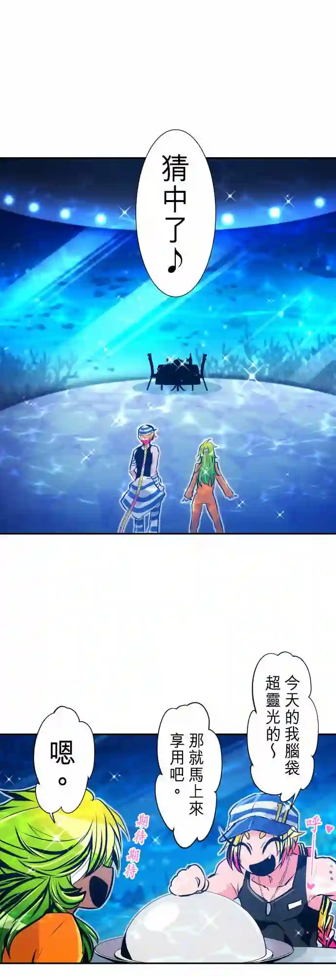 黑白来看守所第293话