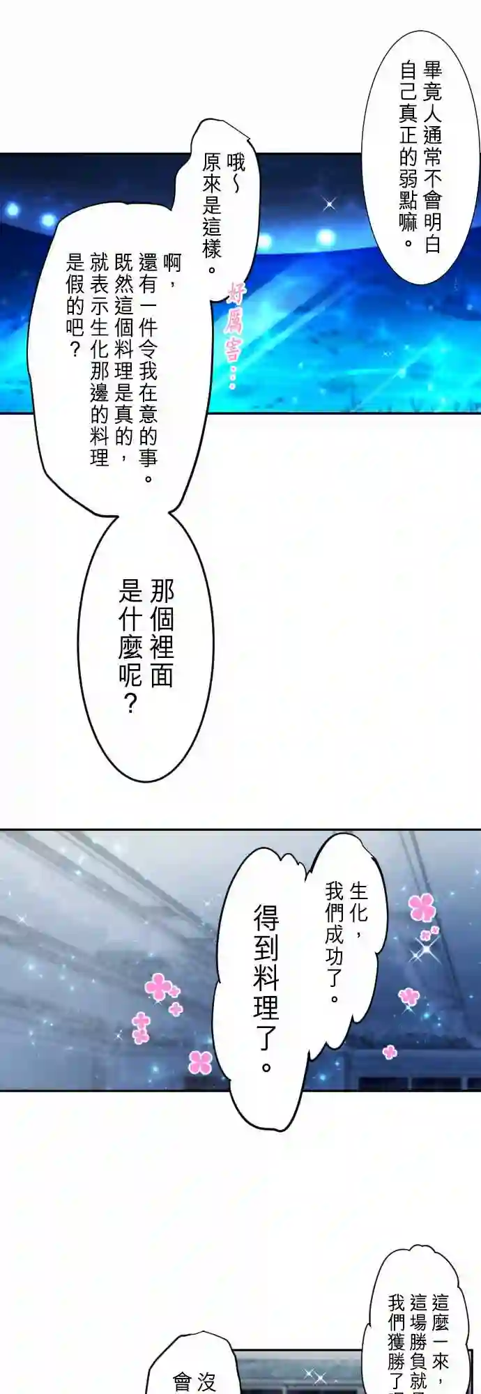 黑白来看守所第293话