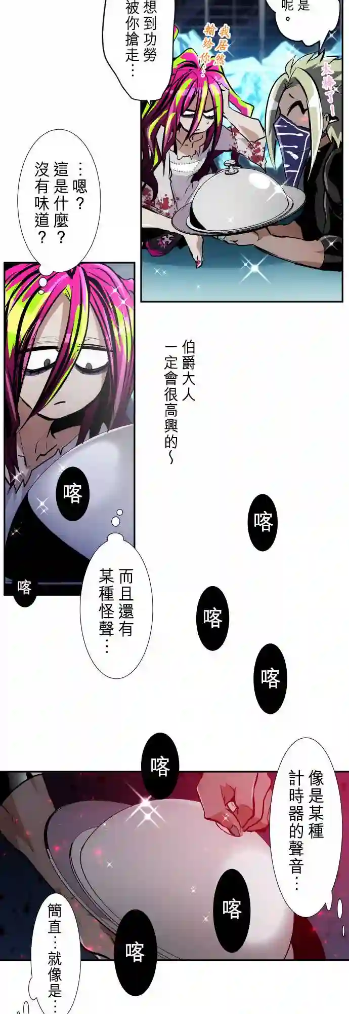 黑白来看守所第293话