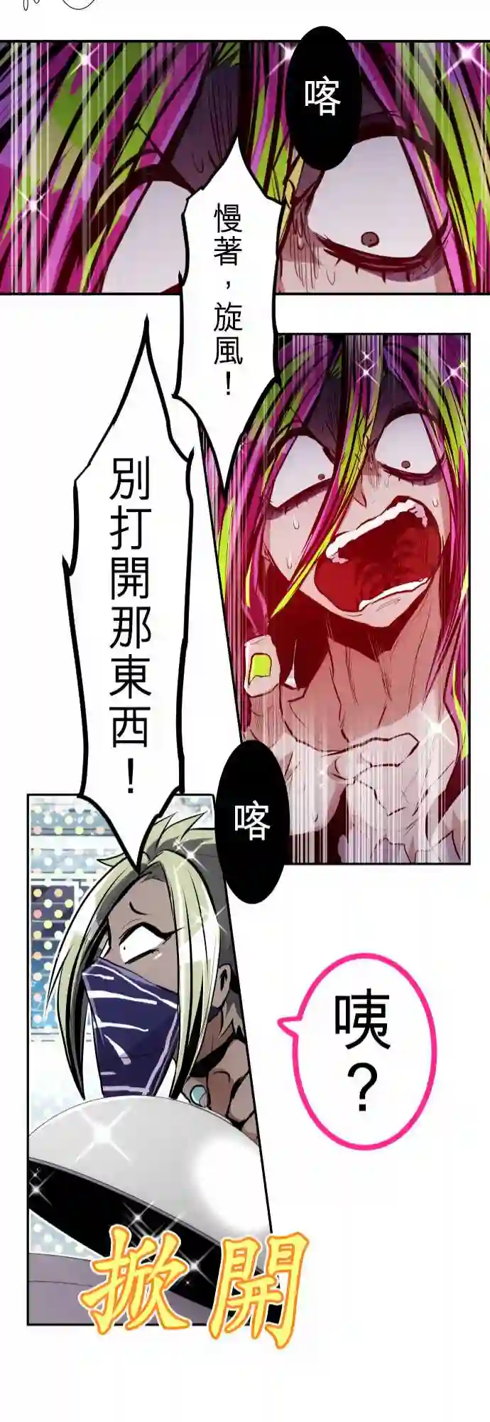 黑白来看守所第293话