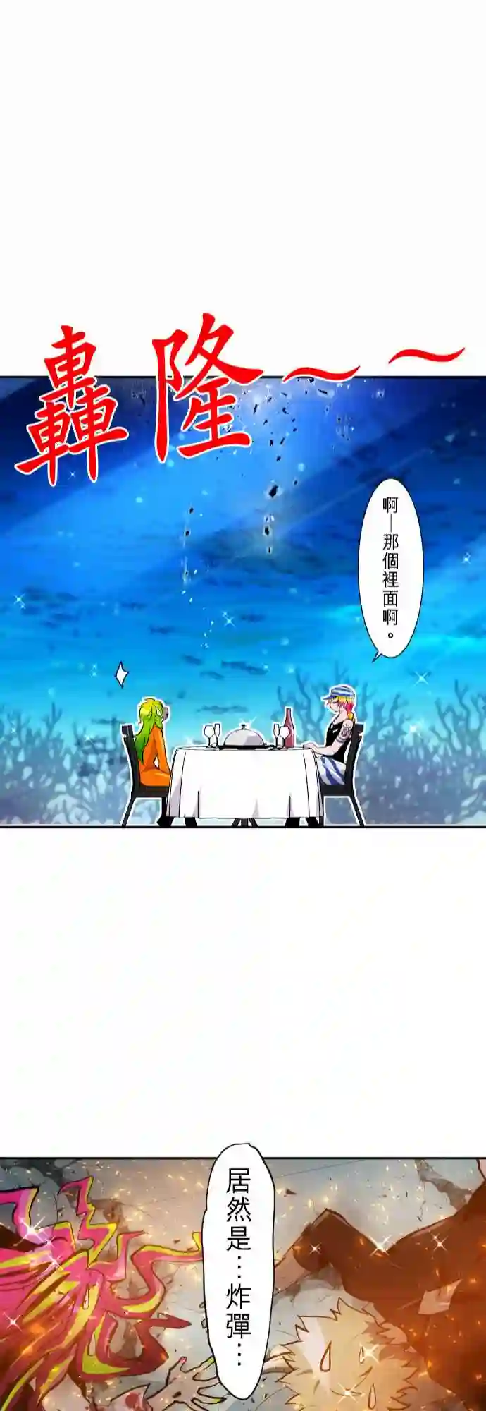 黑白来看守所第293话