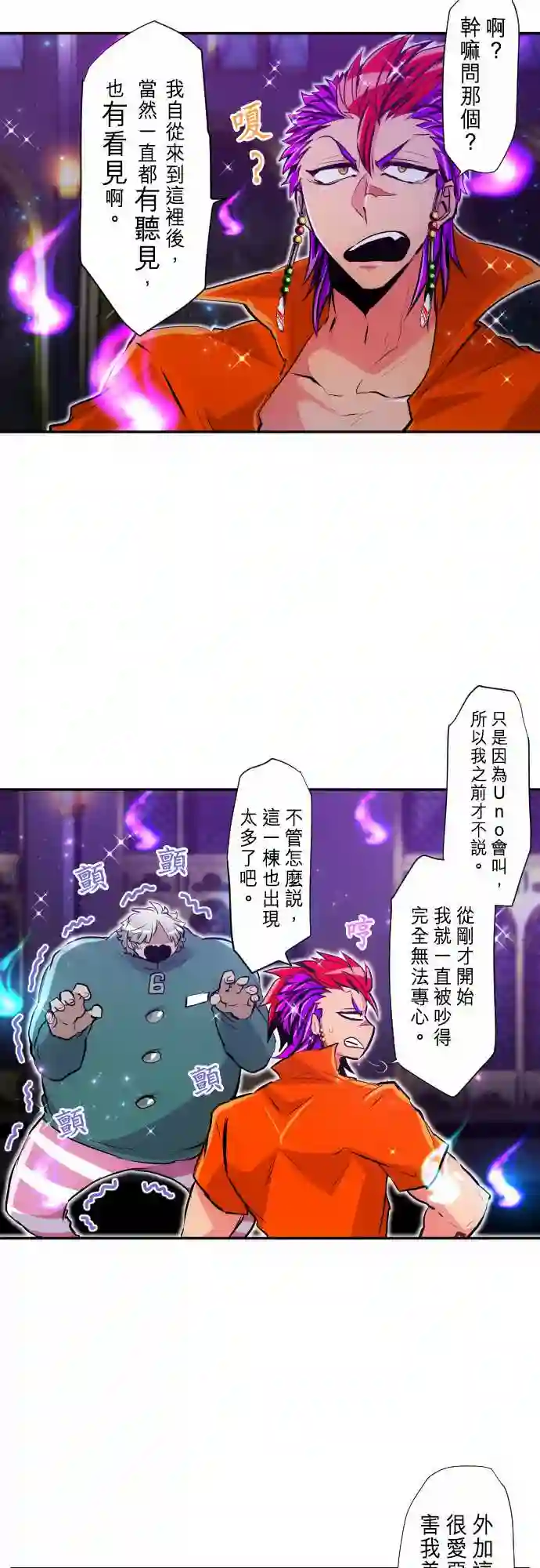 黑白来看守所第294话