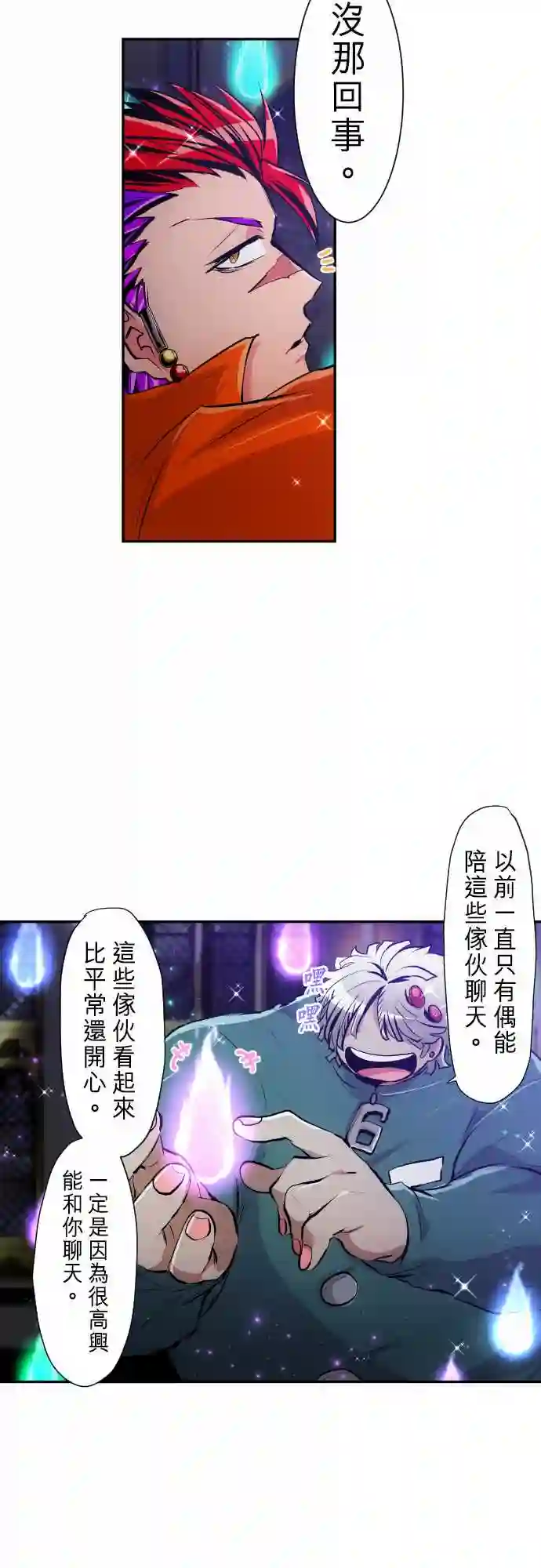 黑白来看守所第294话