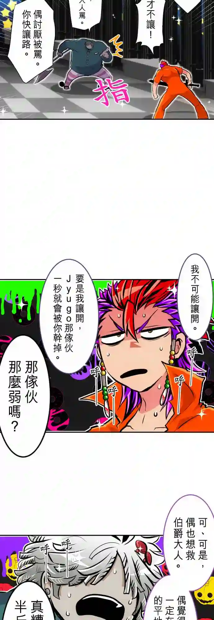 黑白来看守所第294话