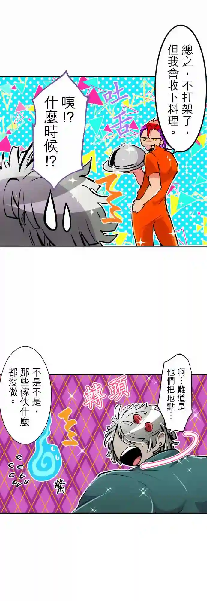 黑白来看守所第295话