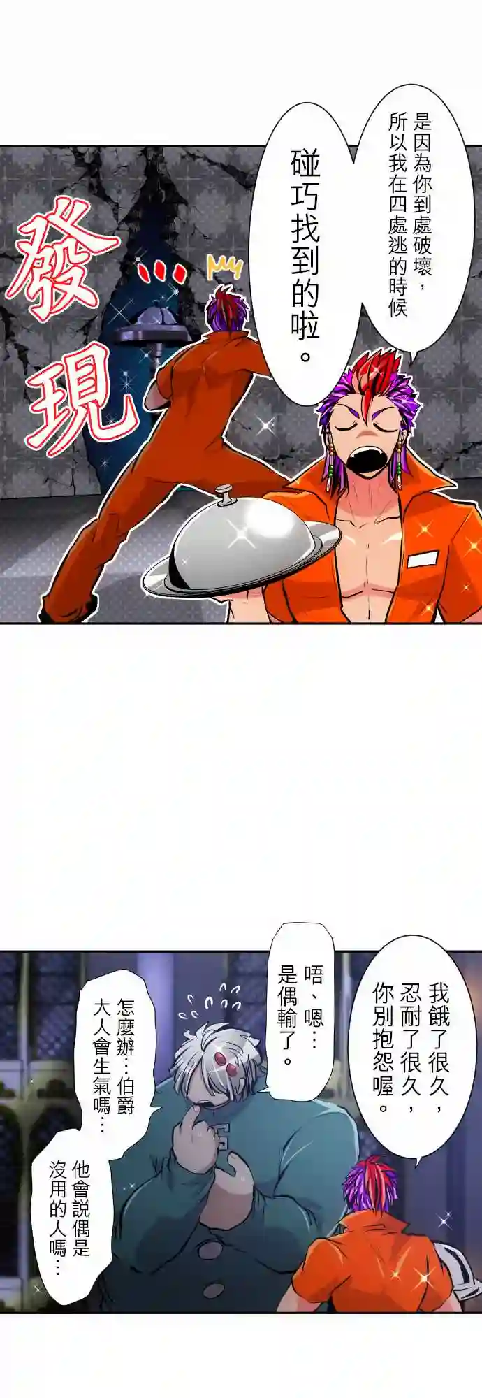 黑白来看守所第295话