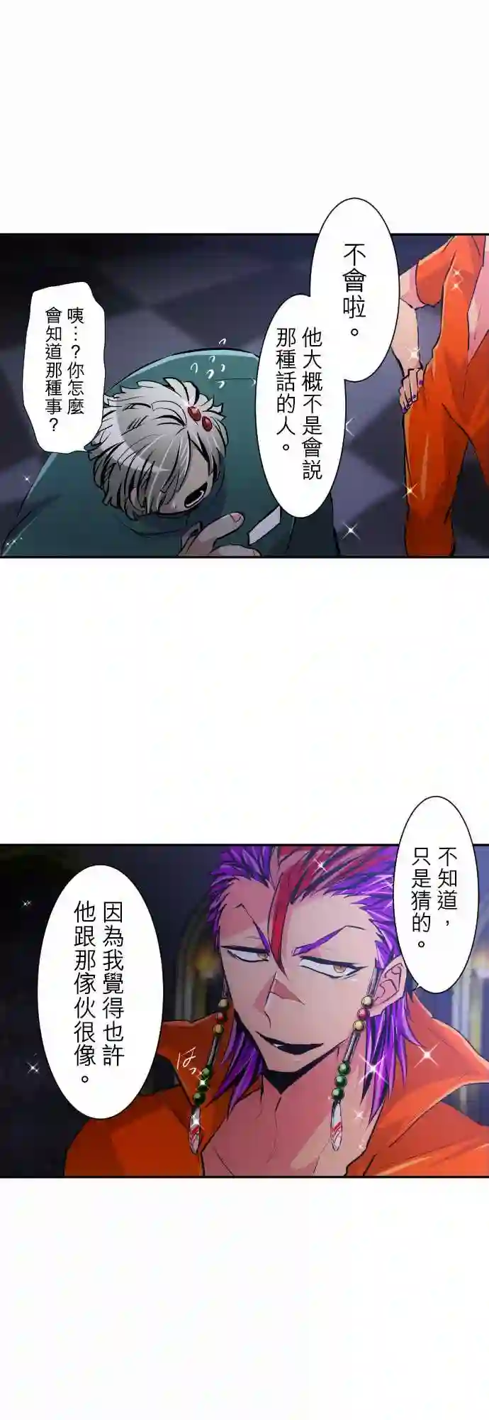 黑白来看守所第295话