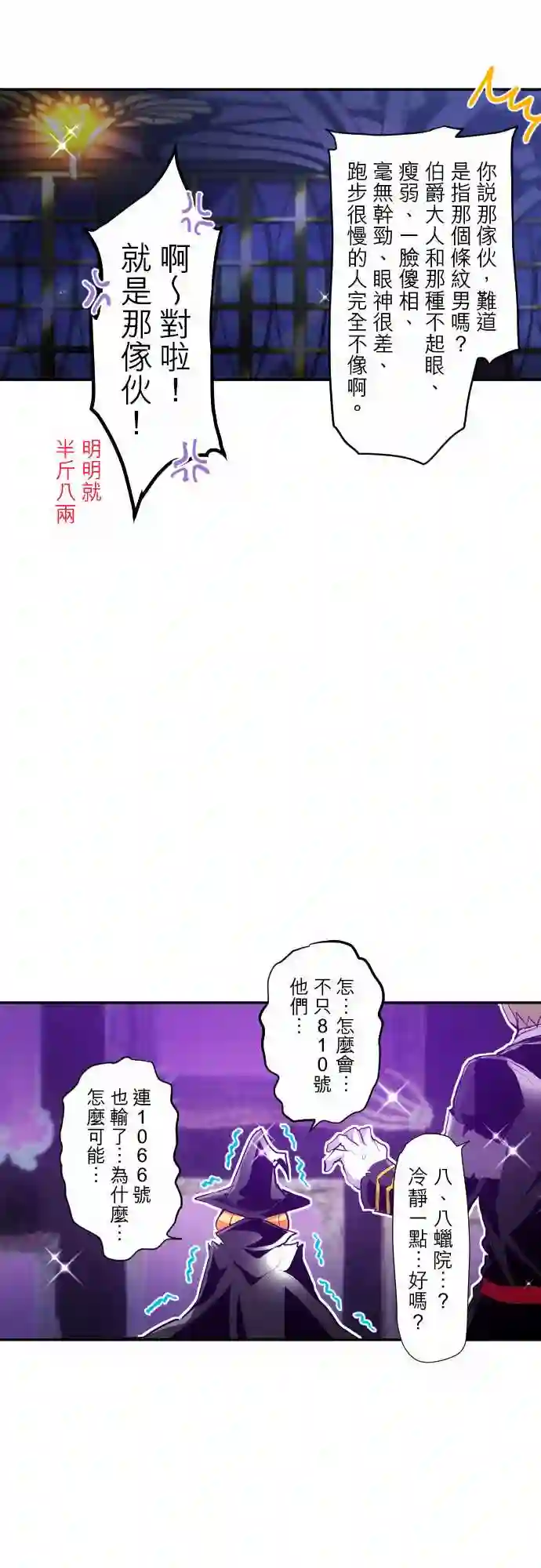 黑白来看守所第295话