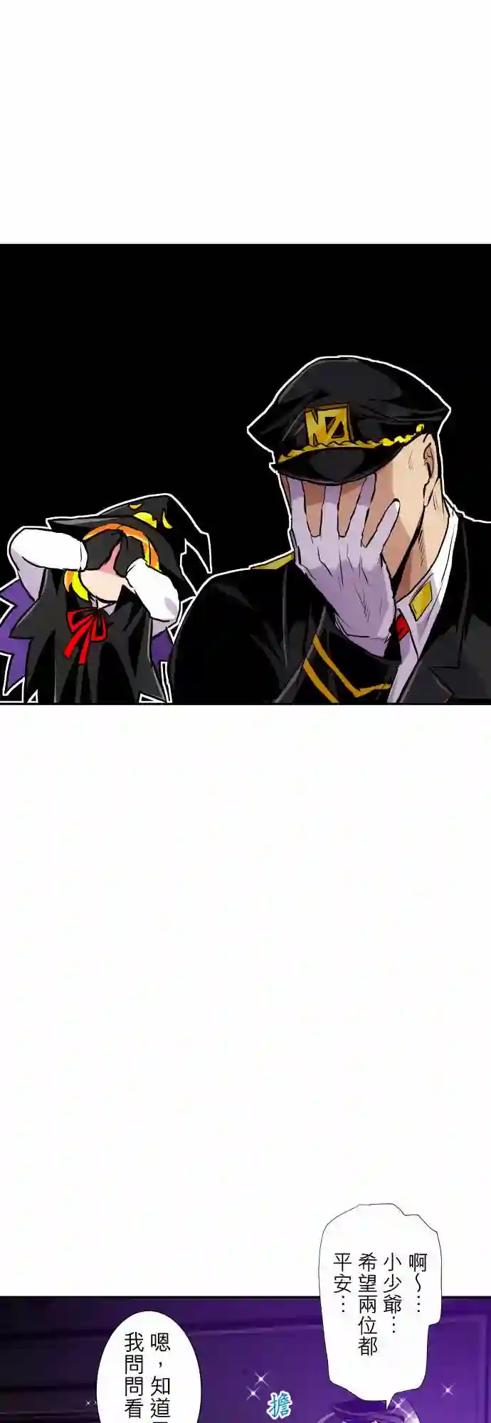 黑白来看守所第295话