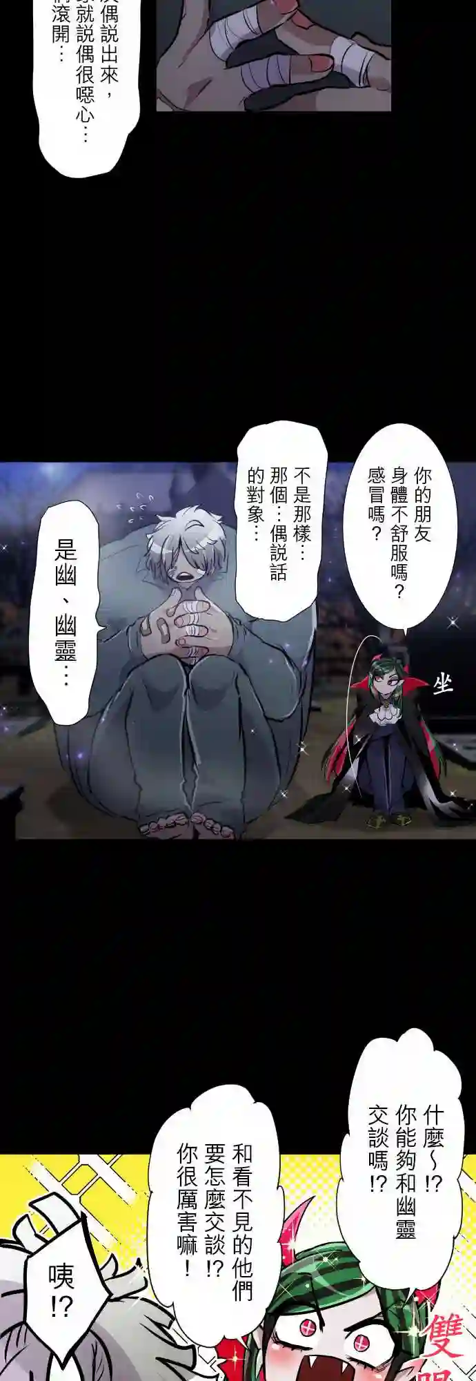 黑白来看守所第295话