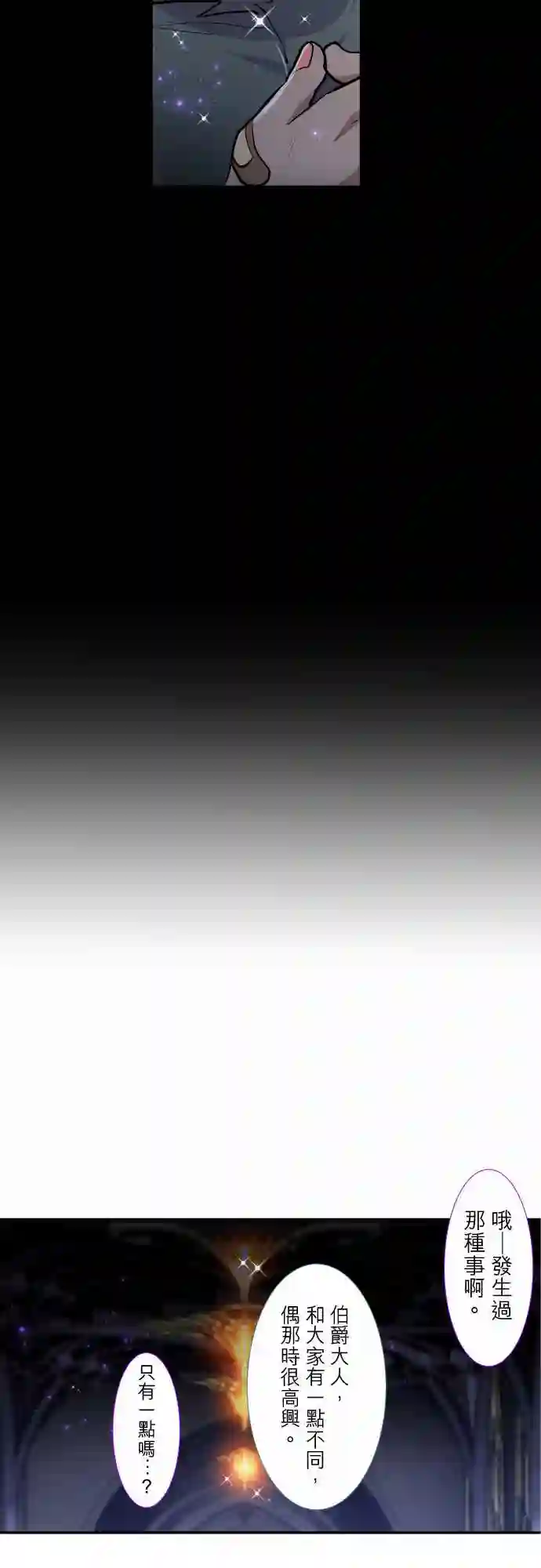 黑白来看守所第295话