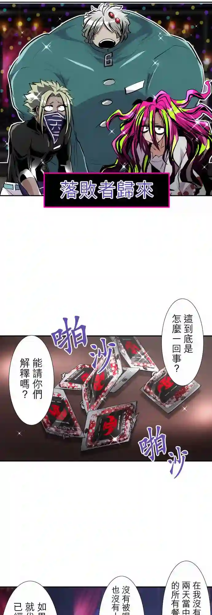 黑白来看守所第296话