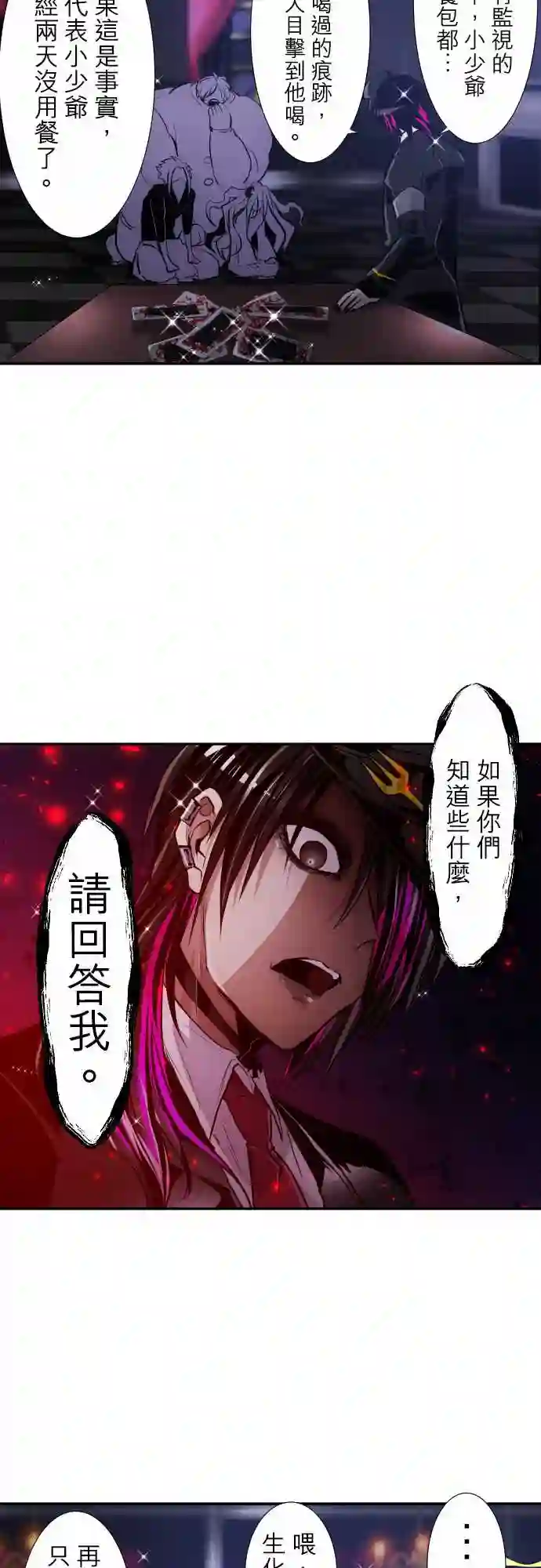 黑白来看守所第296话