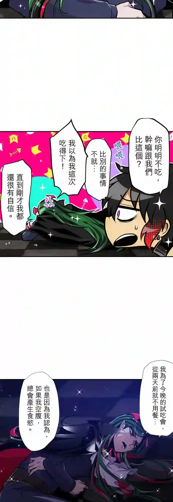黑白来看守所第296话
