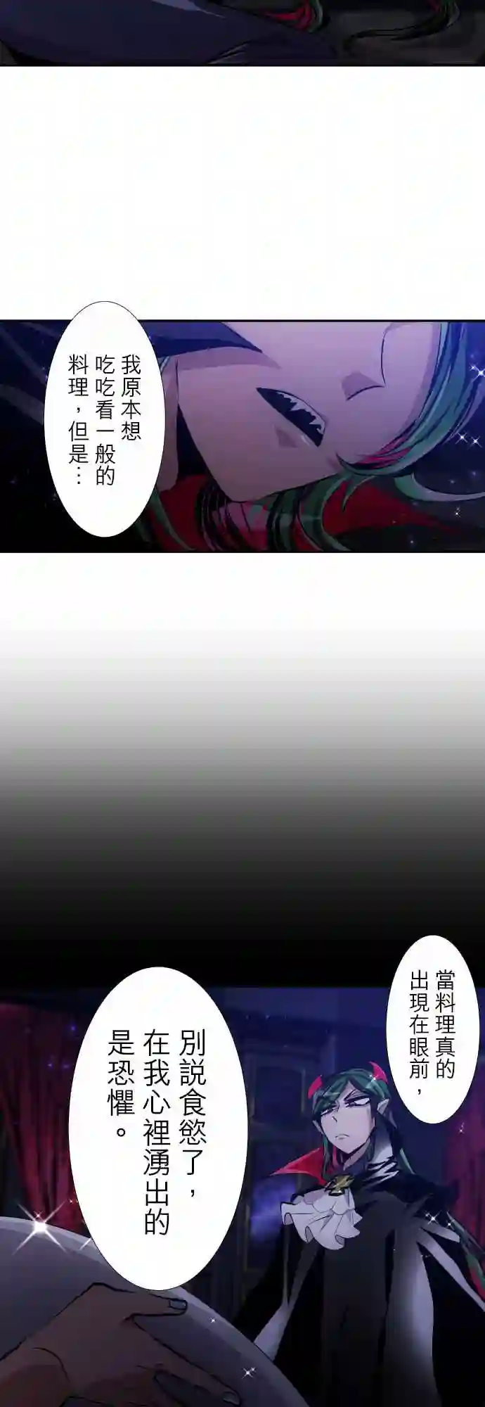 黑白来看守所第296话