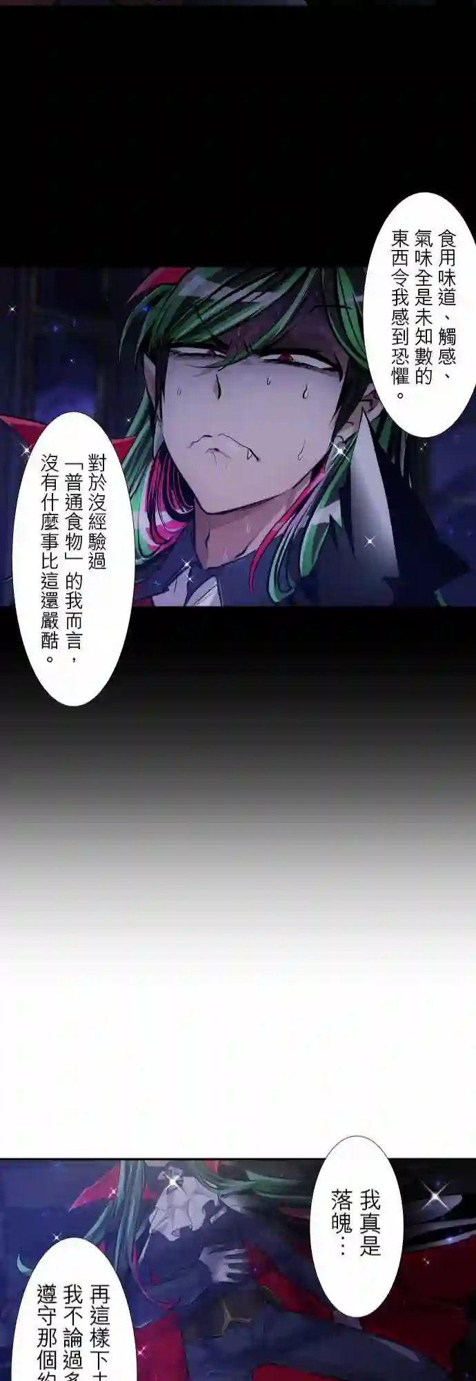 黑白来看守所第296话