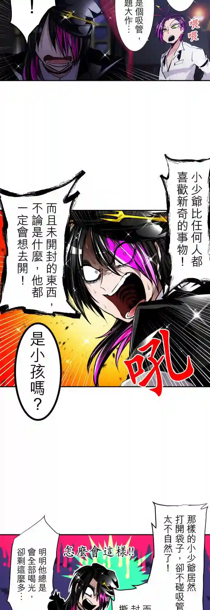 黑白来看守所第296话