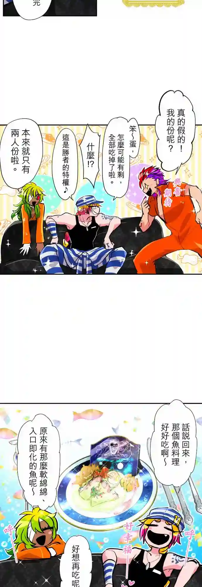 黑白来看守所第297话