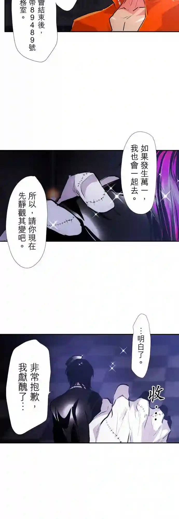 黑白来看守所第297话