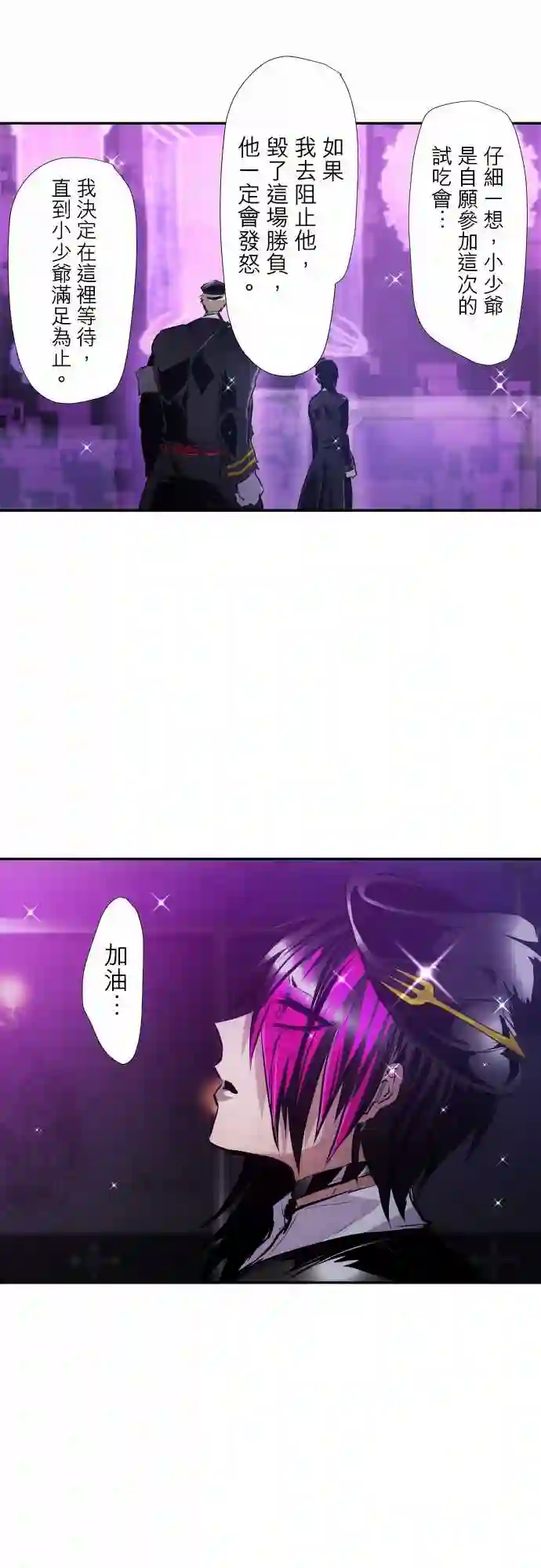 黑白来看守所第297话