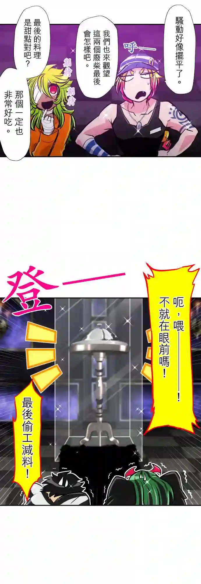 黑白来看守所第297话