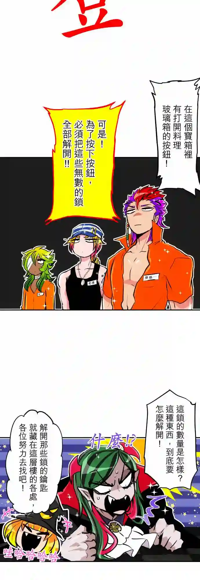 黑白来看守所第297话